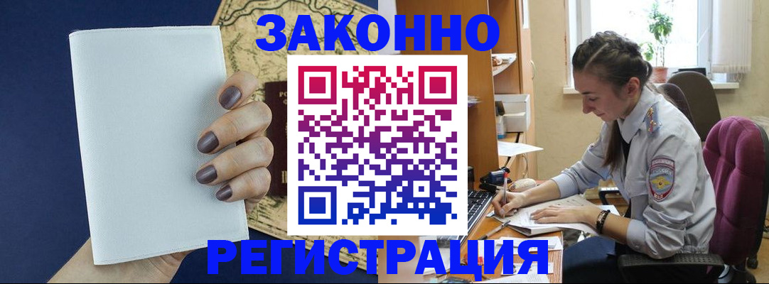 прописка в Нижнекамске