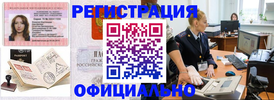 прописка для школы в Нижнекамске