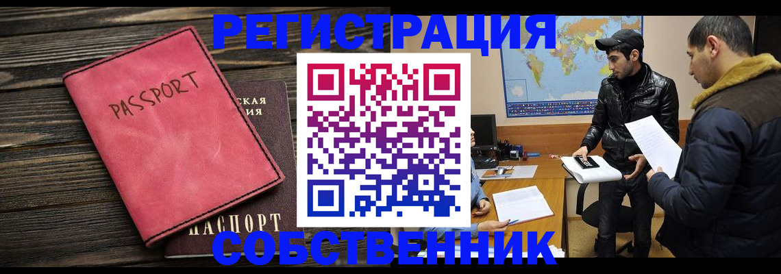 прописка иностранных граждан в Нижнекамске